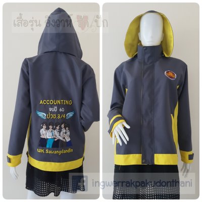 เสื้อรุ่น Basic เทาเข้ม-เหลือง แต่งข้างตัว เสื้อรุ่น Basic เทาเข้ม-เหลือง แต่งข้างตัว