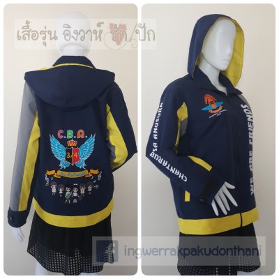 เสื้อรุ่น Custom3สี กรม-เทากลาง-เหลือง ผ่าหน้าซ้าย ไม่ติดบังซิป