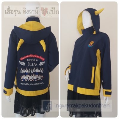 เสื้อรุ่น Standard กรม-เหลืองเข้ม แต่งข้างตัว เสื้อรุ่น Standard กรม-เหลืองเข้ม แต่งข้างตัว