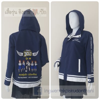 เสื้อรุ่น Custom2สี กรม-ขาว แต่งเส้นชายเสื้อ/ข้อมือ แต่งธนูข้อมือแหลม