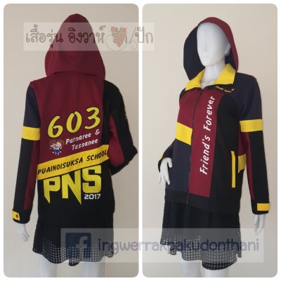 เสื้อรุ่น Custom ตัดต่อ4สี ดำ-กรม-เลือดหมู-เหลืองเข้ม