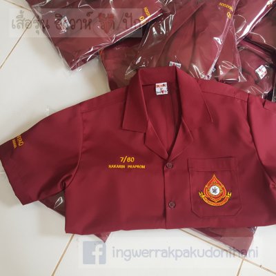 เสื้อช็อป Workshop shirt สีเลือดหมู เก็บเอวทรงสวย