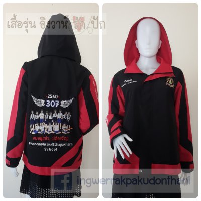 เสื้อรุ่น Custom2สี ดำ-แดง แต่งแถบเฉียงหน้าหลัง แต่งแขนแหลม