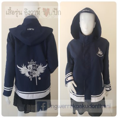 เสื้อรุ่น Custom2สี กรม-ขาว แต่งเส้นชายเสื้อ/ข้อมือ แต่งธนูข้อมือแหลม