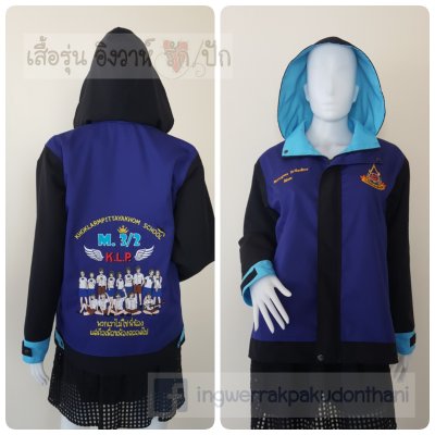เสื้อรุ่น Custom3สี น้ำเงิน แขนดำ แต่งฟ้า