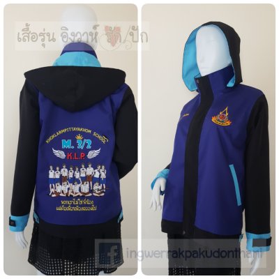 เสื้อรุ่น Custom3สี น้ำเงิน แขนดำ แต่งฟ้า