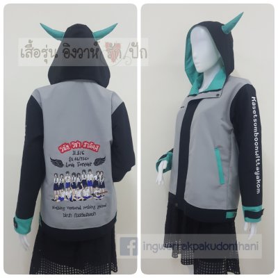 เสื้อรุ่น Custom3สี เทาอ่อนแขนดำ แต่งมิ้นท์
