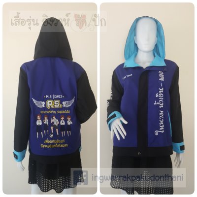 เสื้อรุ่น Custom3สี น้ำเงิน แขนดำ แต่งฟ้า