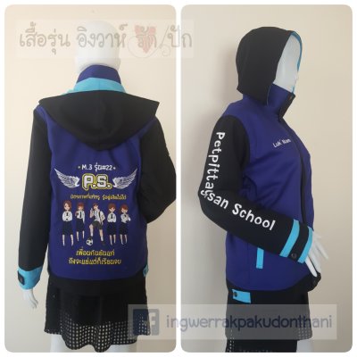 เสื้อรุ่น Custom3สี น้ำเงิน แขนดำ แต่งฟ้า