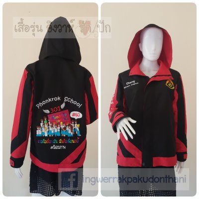 เสื้อรุ่น Custom2สี ดำ-แดง แต่งแถบเฉียงหน้าหลัง แต่งแขนแหลม