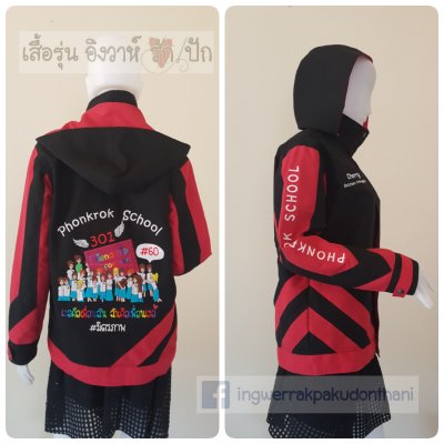 เสื้อรุ่น Custom2สี ดำ-แดง แต่งแถบเฉียงหน้าหลัง แต่งแขนแหลม