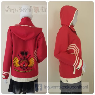 เสื้อรุ่น Custom2สี แดง-ครีม แต่งเส้น ข้อมือ/หมวก
