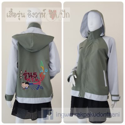 เสื้อรุ่น Standard เทาเขียว-เทาขาว แขนสโลป เสื้อรุ่น Standard เทาเขียว-เทาขาว แขนสโลป