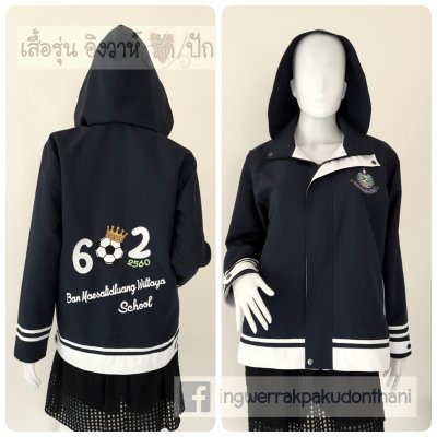 เสื้อรุ่น Custom2สี ดำ-ขาว แต่งเส้นชายเสื้อ/ข้อมือ แต่งธนูข้อมือแหลม
