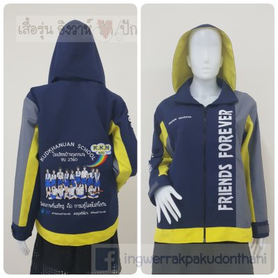 เสื้อรุ่น Custom3สี กรม-เทากลาง-เหลือง ผ่าหน้าซ้าย ไม่ติดบังซิป