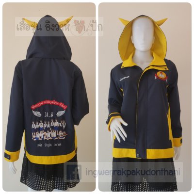 เสื้อรุ่น Standard กรม-เหลืองเข้ม แต่งข้างตัว