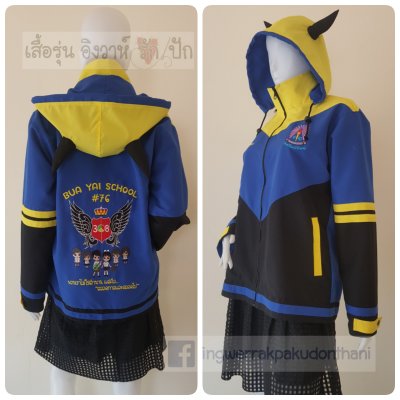เสื้อรุ่น Custom3สี ดำ-น้ำเงิน-เหลือง ตัดต่อแหลม