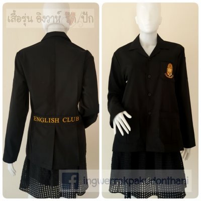 เสื้อช็อป Workshop shirt สีดำ แขนยาว ทรงสวยเก็บเอว
