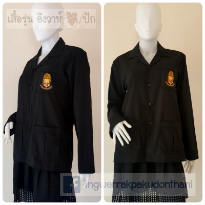 เสื้อช็อป Workshop shirt สีดำ แขนยาว ทรงสวยเก็บเอว