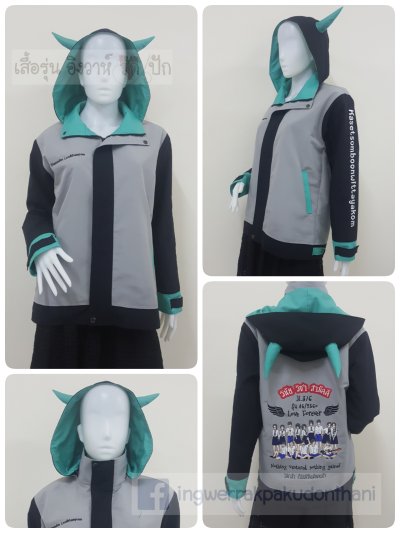 เสื้อรุ่น Custom3สี เทาอ่อนแขนดำ แต่งมิ้นท์