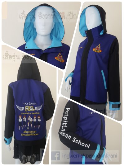เสื้อรุ่น Custom3สี น้ำเงิน แขนดำ แต่งฟ้า