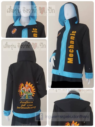 เสื้อรุ่น Basic ดำ-ฟ้า