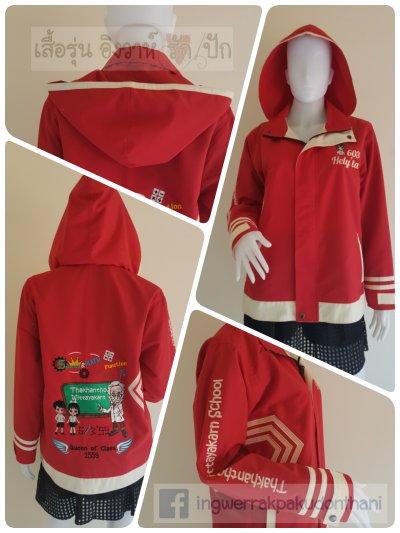 เสื้อรุ่น Custom2สี แดง-ครีม แต่งเส้น ข้อมือ/หมวก