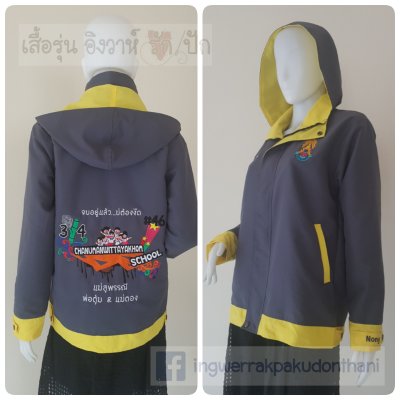 เสื้อรุ่น Basic เทาเข้ม-เหลือง เสื้อรุ่น Basic เทาเข้ม-เหลือง