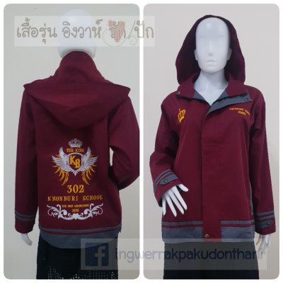 เสื้อรุ่น Custom2สี เลือดหมู-เทาเข้ม แต่งเส้นชายเสื้อ/ข้อมือ แต่งธนูข้อมือแหลม