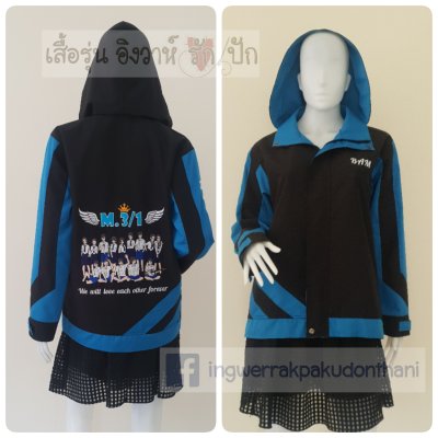 เสื้อรุ่น Custom2สี ดำ-ฟ้าเข้ม แต่งแถบเฉียงหน้าหลัง แต่งแขนแหลม