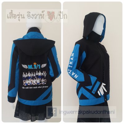 เสื้อรุ่น Custom2สี ดำ-ฟ้าเข้ม แต่งแถบเฉียงหน้าหลัง แต่งแขนแหลม