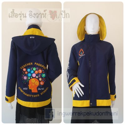 เสื้อรุ่น Standard กรม-เหลืองเข้ม แต่งข้างตัว เสื้อรุ่น Standard กรม-เหลืองเข้ม แต่งข้างตัว