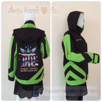 เสื้อรุ่น Custom2สี ดำ-เขียว แต่งแถบเฉียงหน้าหลัง แต่งแขนแหลม