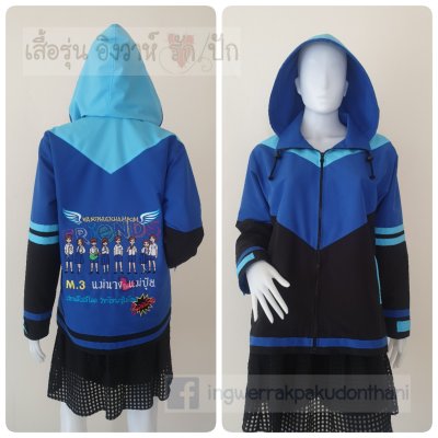 เสื้อรุ่น Custom3สี ดำ-น้ำเงิน-ฟ้าอ่อน ตัดต่อแหลม