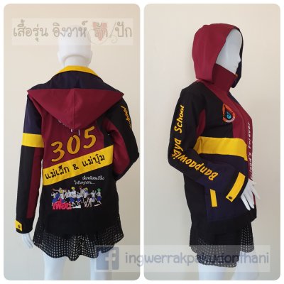 เสื้อรุ่น Custom ตัดต่อ4สี ดำ-กรม-เลือดหมู-เหลืองเข้ม