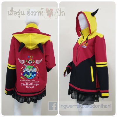เสื้อรุ่น Custom3สี ดำ-แดง-เหลือง ตัดต่อแหลม