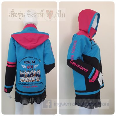 เสื้อรุ่น Custom3สี ดำ-ฟ้า-ชมพูเข้ม ตัดต่อแหลม