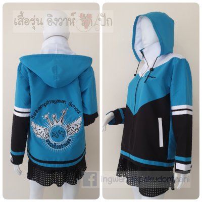 เสื้อรุ่น Custom3สี ดำ-ฟ้า-ขาว ตัดต่อแหลม