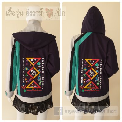 เสื้อรุ่น ตัดต่อ4สี กรม มิ้นท์ เทาขาว ดำ