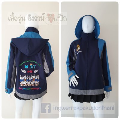 เสื้อรุ่น Custom3สี กรม-ฟ้าเข้ม-เทากลาง โค้งไหล่หน้าซ้าย แต่งกลางแขน