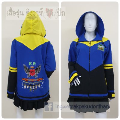 เสื้อรุ่น Custom3สี ดำ-น้ำเงิน-เหลือง ตัดต่อแหลม