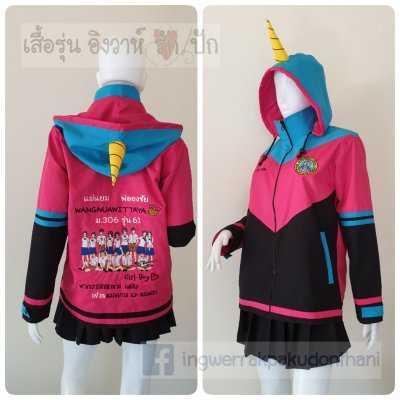 เสื้อรุ่น Custom3สี ดำ-ชมพูเข้ม-ฟ้า ตัดต่อแหลม