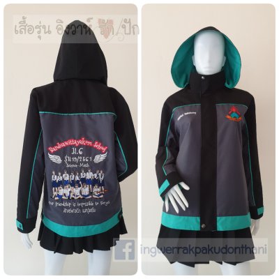 เสื้อรุ่น Custom3สี เทาเข้ม-ดำ-มิ้นท์ แต่งกุ๊นมิ้นท์