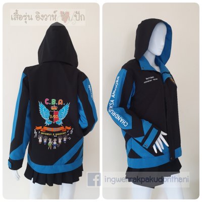 เสื้อรุ่น Custom2สี ดำ-ฟ้าเข้ม แต่งแถบเฉียงหน้าหลัง แต่งแขนแหลม