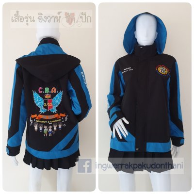 เสื้อรุ่น Custom2สี ดำ-ฟ้าเข้ม แต่งแถบเฉียงหน้าหลัง แต่งแขนแหลม