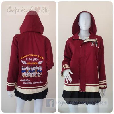 เสื้อรุ่น Custom2สี เลือดหมู-ครีม แต่งเส้นชายเสื้อ/ข้อมือ แต่งธนูข้อมือแหลม