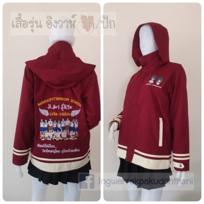 เสื้อรุ่น Custom2สี เลือดหมู-ครีม แต่งเส้นชายเสื้อ/ข้อมือ แต่งธนูข้อมือแหลม