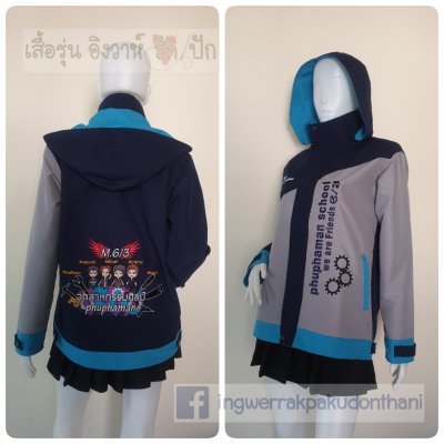 เสื้อรุ่น Custom3สี แต่งเฉียงหน้า2ข้าง กรมเทาอ่อน แต่งฟ้า