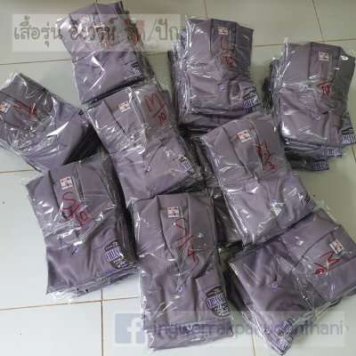 เสื้อช็อป Workshop shirt สีม่วงเผือก เก็บเอวทรงสวย
