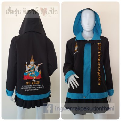 เสื้อรุ่น Basic ดำ-ฟ้า